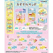 【日本正版授權】盒裝8款 角落生物 晚安床架組 盒玩/擺飾 角落小夥伴 Re-Ment