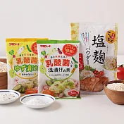 鹽麴達人方便體驗組