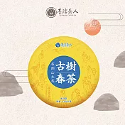 【台灣茶人】布朗山生態│古樹春茶(100g/餅)