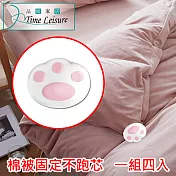 Time Leisure 被角/棉被套安全防跑固定器 附解釦器(白/貓掌)