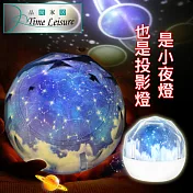 Time Leisure USB夢幻星空旋轉投影小夜燈禮物 星座款