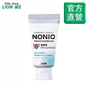 LION日本獅王 NONIO終結口氣舌苔清潔凝膠45g