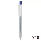 [MUJI無印良品]自由換芯按壓滑順膠墨筆/藍0.5mm/10入