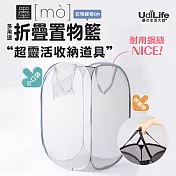 UdiLife 墨墨 折疊收納置物籃 (灰色)