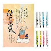 【Kuretake 日本吳竹】飛你墨鼠明信片 Ｘ COCOIRO 限定隨變筆組合