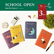 開學儲值包‧kolykoly學習錯題本(3本入)