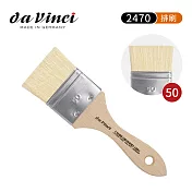 德國Da vinci達芬奇Mottler系列 2470原木豬鬃毛排刷50號