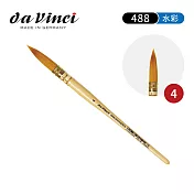 德國Da Vinci達芬奇 SPIN系列 488合成纖維毛古典水彩筆4號