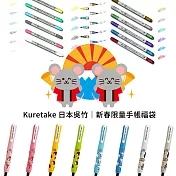 【獨家限定】Kuretake 日本吳竹｜新春限量手帳福袋