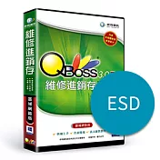 [下載版]QBoss維修進銷存3.0 R2-區網版(ESD)