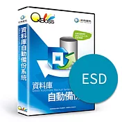 [下載版]資料庫自動備份系統 (ESD)