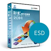 [下載版] Mail Server 郵件伺服器2014 Server+25CAL(ESD)