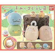 【日本正版授權】全套4款 角落生物 造型轉蛋 P3 扭蛋/轉蛋 環保蛋殼/造型扭蛋 角落小夥伴 406358