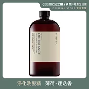 【伊聖詩】約翰森林JOHNRAY  洗髮精500ml 淨化