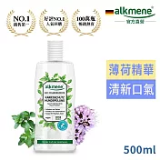 德國alkmene歐珂蔓天然薄荷口腔保護漱口水500ml-效期2026/3/30