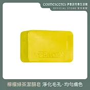 【伊聖詩】檸檬綠茶潔顏皂 200g ．一日茶道TEAORY