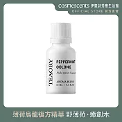 【伊聖詩】薄荷烏龍複方精華15ml ．一日茶道TEAORY