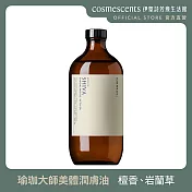 【伊聖詩】瑜珈大師美體潤膚油500ml ．約翰森林JOHNRAY