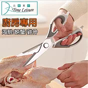 Time Leisure 日式廚房海鮮螃蟹雞骨專用多功能剪刀 簡約灰
