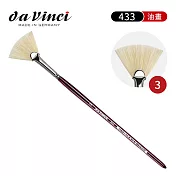 德國Da Vinci達芬奇 433豬鬃毛扇形油畫筆3號