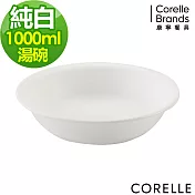 【美國康寧 CORELLE】純白1000ml湯碗