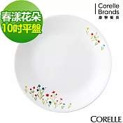 【美國康寧 CORELLE】春漾花朵10吋平盤