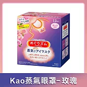 【Kao花王】NEW蒸氣眼罩- 12枚入 玫瑰花香