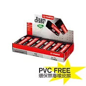 STABILO思筆樂 Exam Grade 上榜樂系列 黑色無毒環保橡皮擦(大顆) 12入