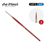 德國Da Vinci達芬奇大中華限定 V10T3 大師級 純貂毛圓頭水彩筆2號