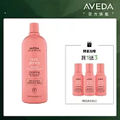 AVEDA 蘊活光萃洗髮精 1000ml(有效日期2026/9/30)