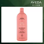 AVEDA 蘊活光萃潤髮乳 1000ml(效期2026/12/31)