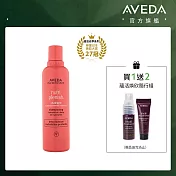 AVEDA 蘊活光萃洗髮精 (潤澤) 250ml