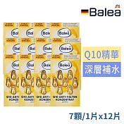 德國原裝BaleaQ10抗老修護膠囊(黃)7顆12片