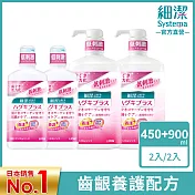 LION日本獅王 細潔適齦佳漱口水 450mlx2+900mlx2