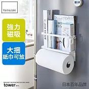 日本【YAMAZAKI】tower磁吸式冰箱收納架(白)