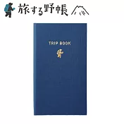 KOKUYO 旅行野帳系列-旅行小熊野帳-海軍藍