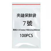 (2包1袋)7號夾鍊袋