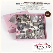 【akiko kids】日本甜美公主系列兒童髮夾超值18件組禮盒 -灰色