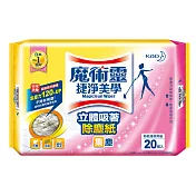 魔術靈 捷淨美學立體吸著除塵紙20張