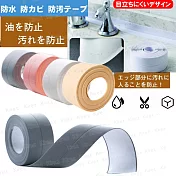 防霉膠帶 廚房浴室水槽縫隙貼 防油防黴防水 多功能密封條 超值670cm-灰 粉 白 任選 Kiret粉色