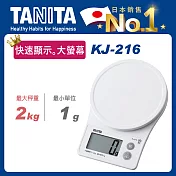 【TANITA】基本款電子料理秤KJ-216純白