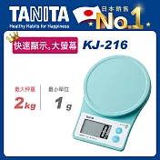 【TANITA】基本款電子料理秤KJ-216粉藍