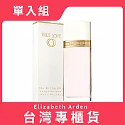 【Elizabeth Arden 雅頓】經典淡香水系列 真愛女性淡香水 100ml (原廠公司貨) 真愛女性淡香水 100ml