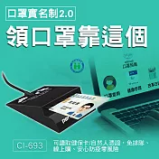 Persephone CI-693 多功能ATM晶片讀卡機