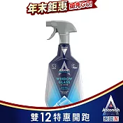 【Astonish】英國潔亮光清透玻璃清潔劑1瓶(750mlx1)