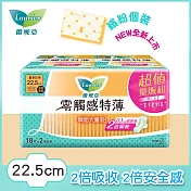 蕾妮亞零觸感特薄  倍護側邊22.5cm18片x2入組