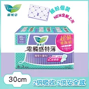 蕾妮亞零觸感特薄  特長夜用型30cm8片x3入組