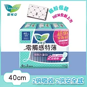 蕾妮亞零觸感特薄 極長夜用型40cm6片x3入組