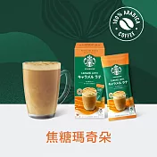 【星巴克特選系列】 焦糖風味拿鐵