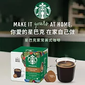 【星巴克】家常美式咖啡膠囊 (12顆/12杯)